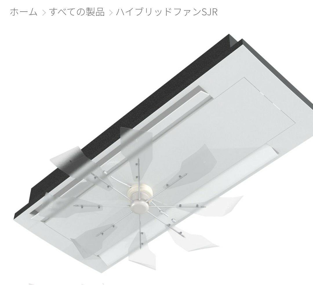 ハイブリッドファンHBF-SJR 900mm 8枚羽根