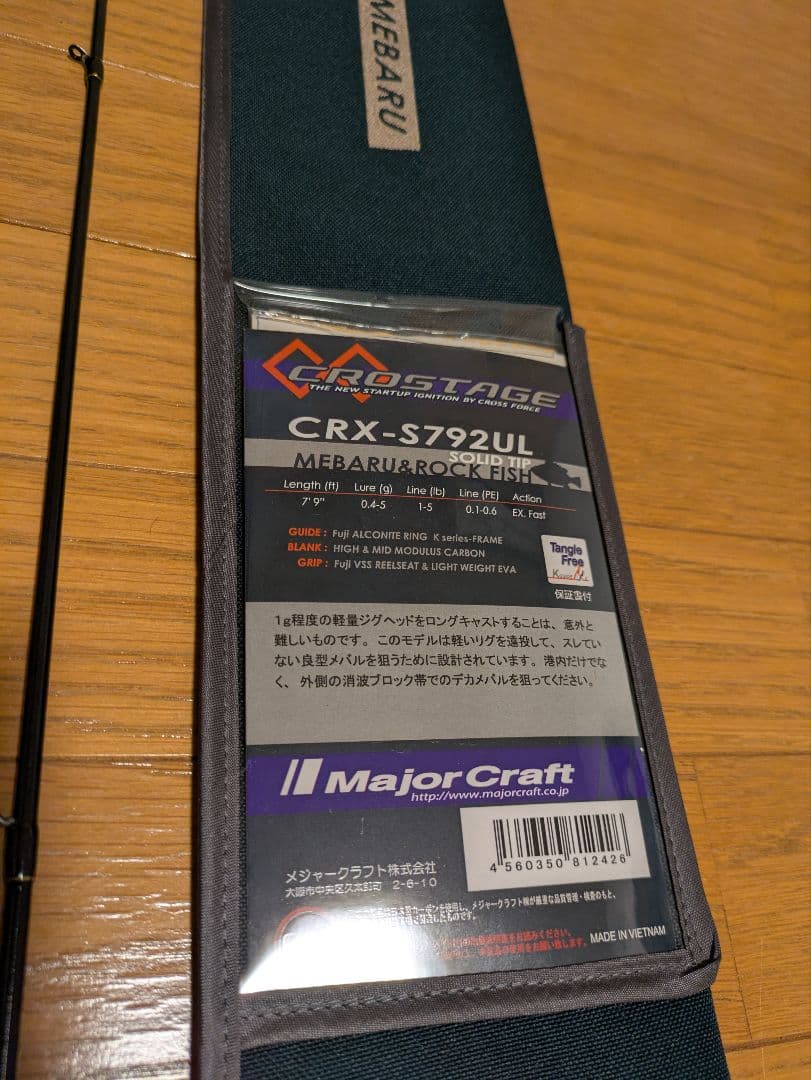 メジャークラフト　クロステージ　CRX-S792UL