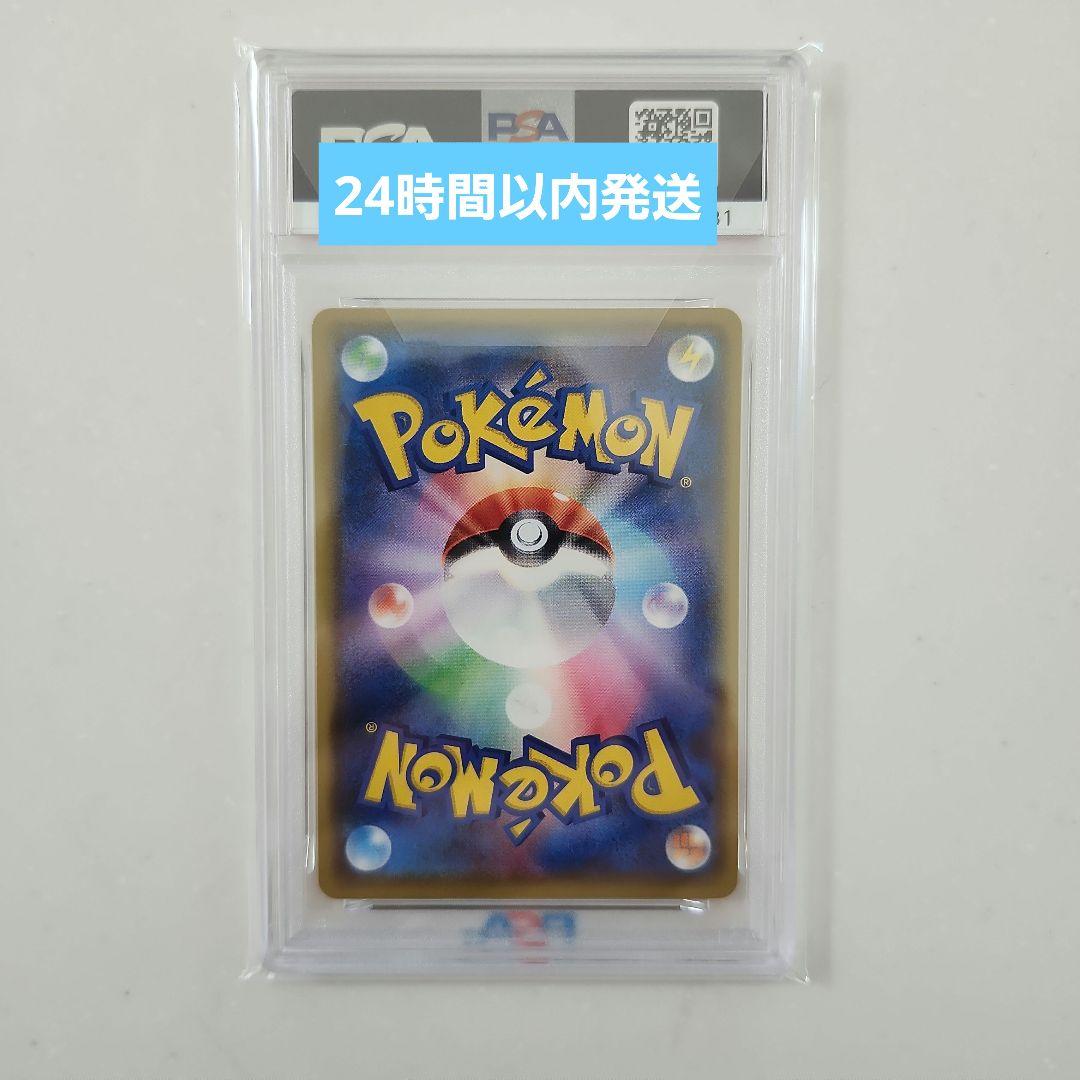 ポケモン(Pokémon)R団のサンダー25th　PSA10