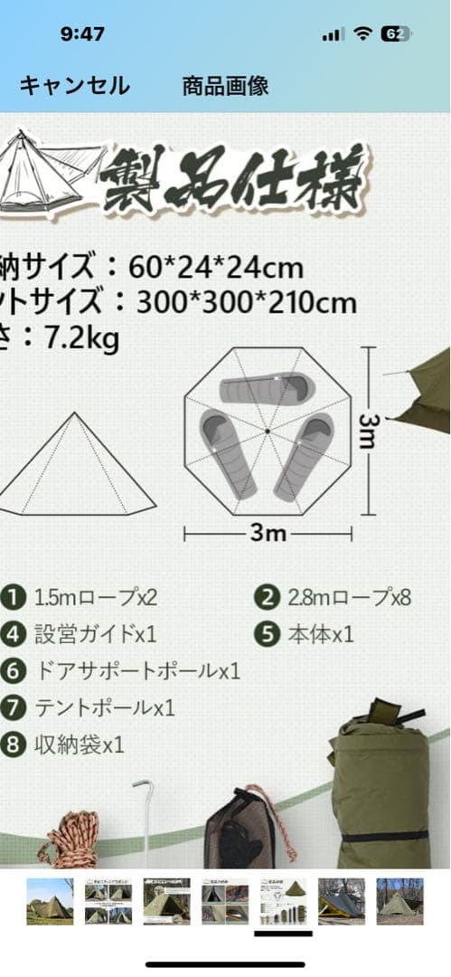 tomount テントtcワンポール
