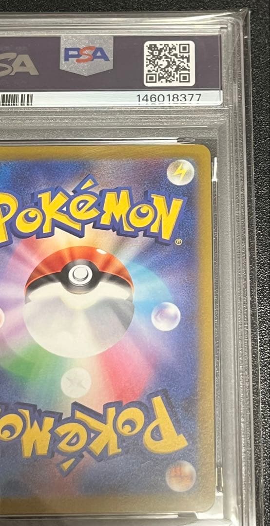 【PSA10】ピカチュウ プロモ