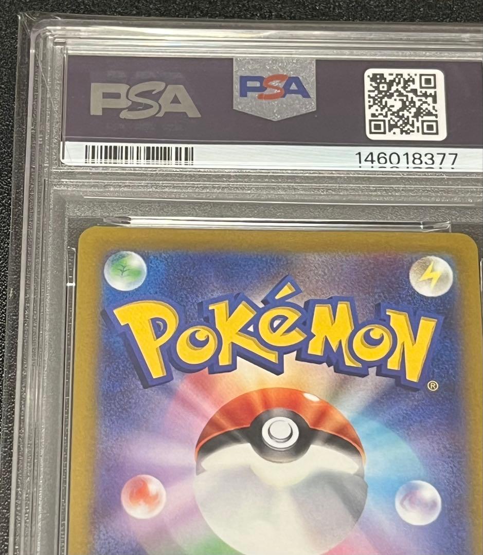 【PSA10】ピカチュウ プロモ
