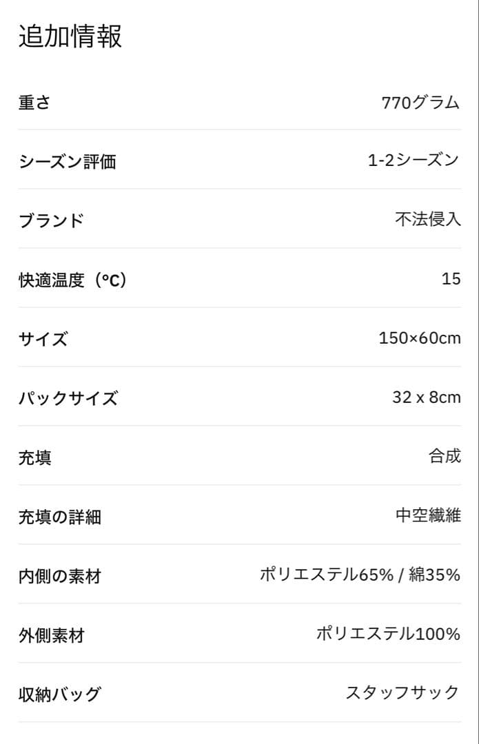 アウトドア寝具 Kids TRESPASS SAVANA SLEEPING BAG