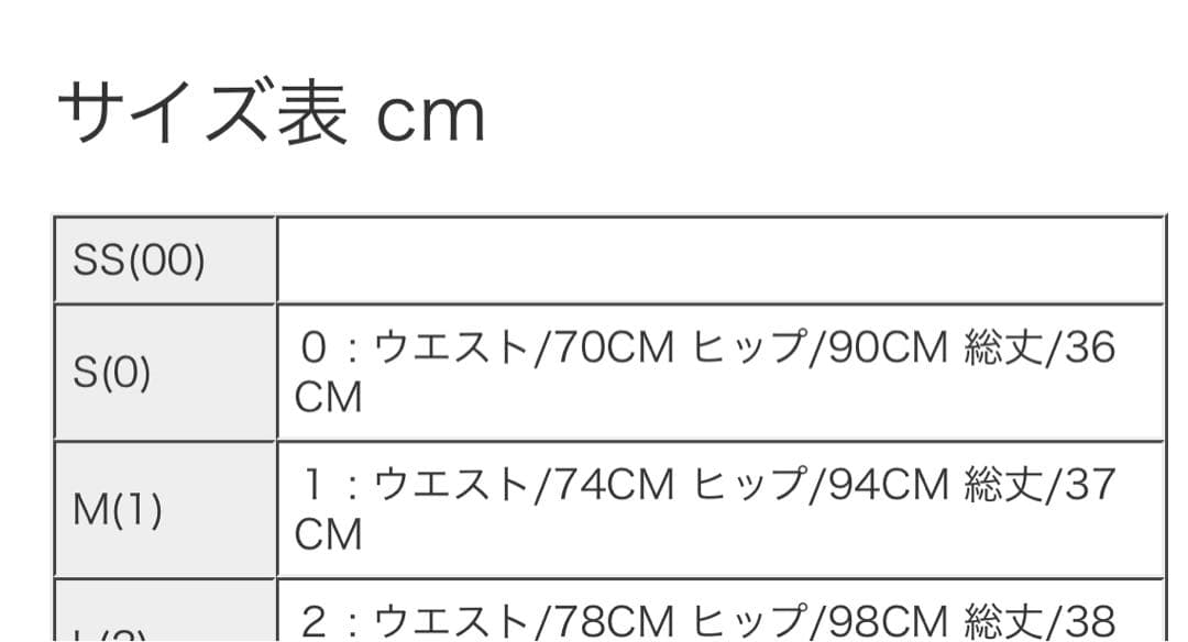 パーリーゲイツ白スカート0サイズ　裏地サーモ
