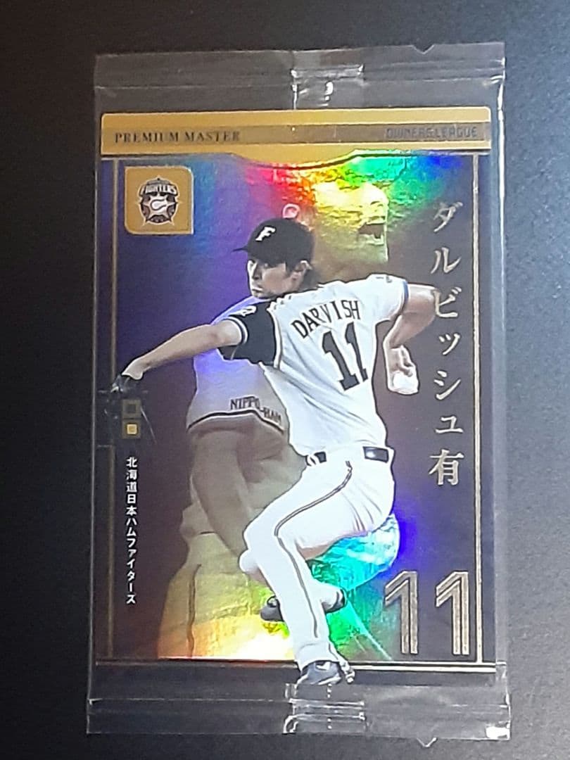 【未開封】大谷翔平　菊池雄星　ダルビッシュ有3枚セットオーナーズリーグWBC出場