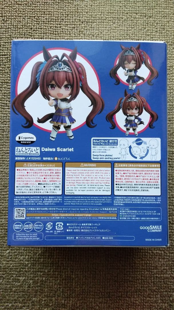 ねんどろいど ダイワスカーレット/未開封品