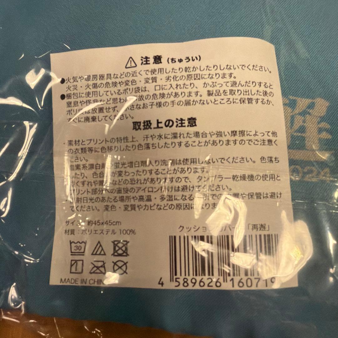 新品 Eve Experience Tour 2024 再邂グッズ 3種セット