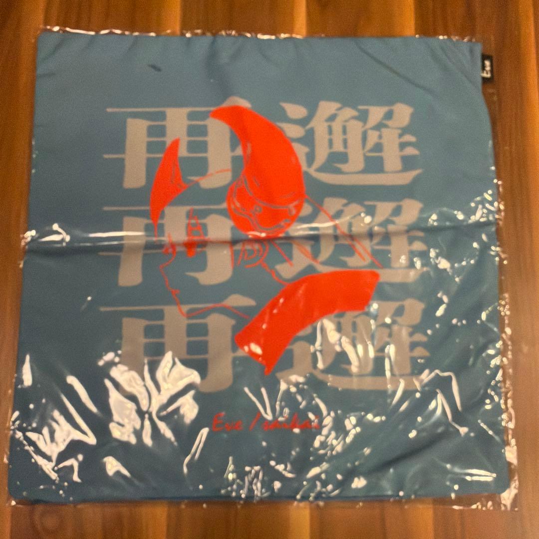 新品 Eve Experience Tour 2024 再邂グッズ 3種セット