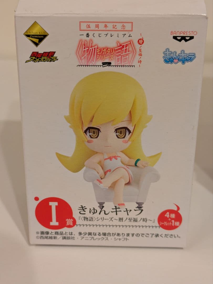 14 化物語 偽物語 フィギュアなど大量セット