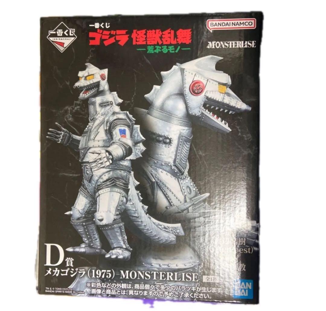 値下げ不可 一番くじ ゴジラ 怪獣乱舞 D賞 メカゴジラ (1975)