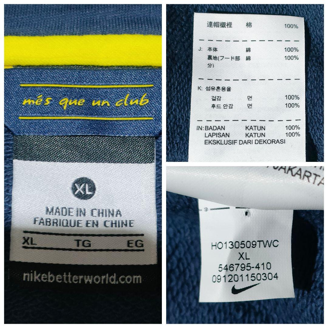 NIKE/FC.バルセロナ/ジップパーカー/Size:XL/匿名配送/送料無料