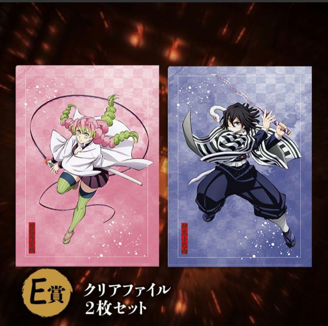 アニプレックス　オンラインくじ　A賞 炭治郎 & 義勇 ノンスケールフィギュア