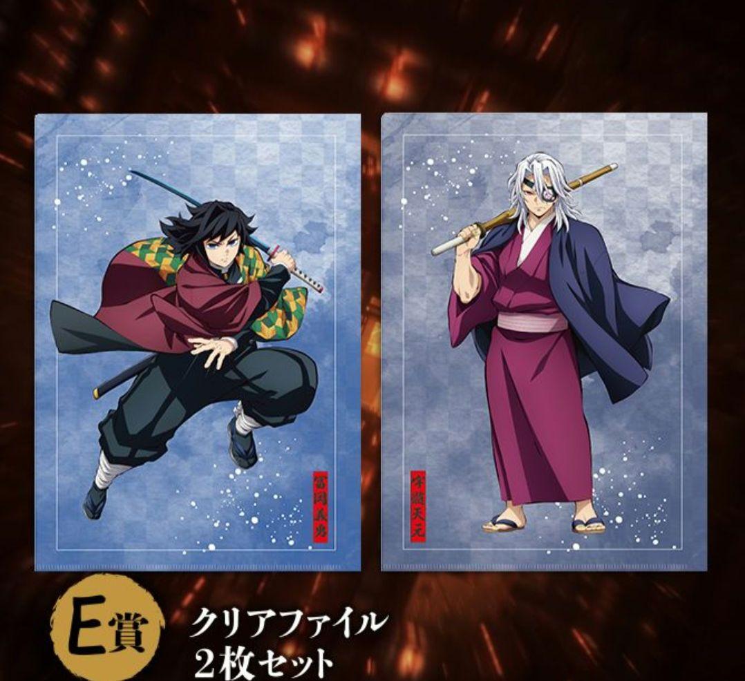 アニプレックス　オンラインくじ　A賞 炭治郎 & 義勇 ノンスケールフィギュア