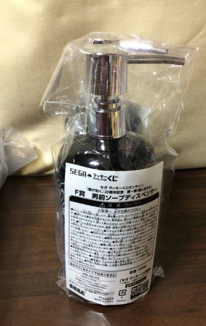 セガラッキーくじ 龍が如く