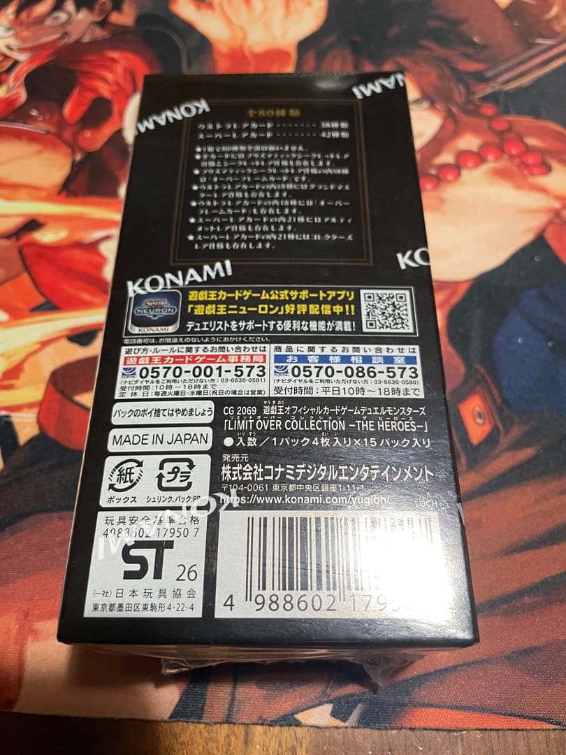 遊戯王　リミットオーバーコレクション 1BOX シュリンク付き