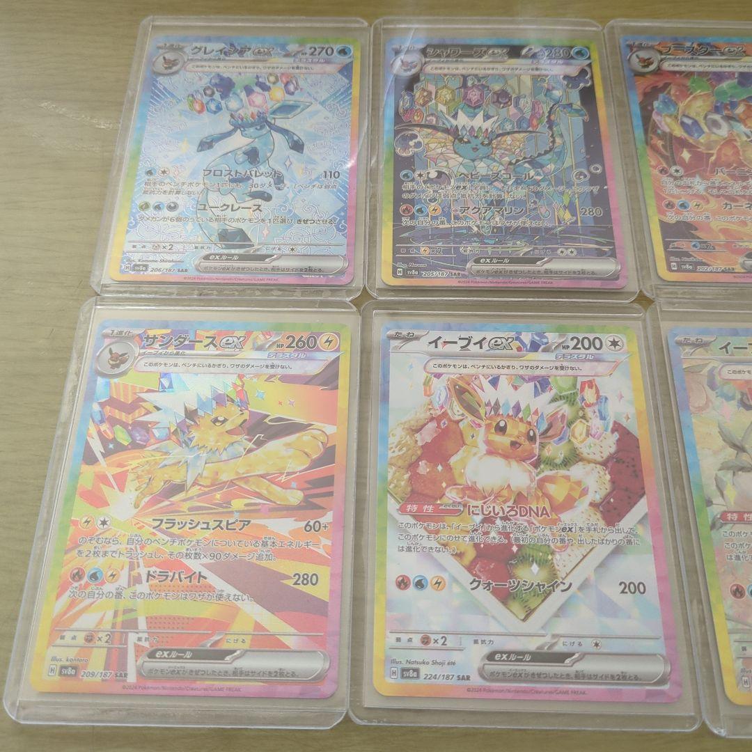 ポケモンカードゲーム_SARまとめ売り