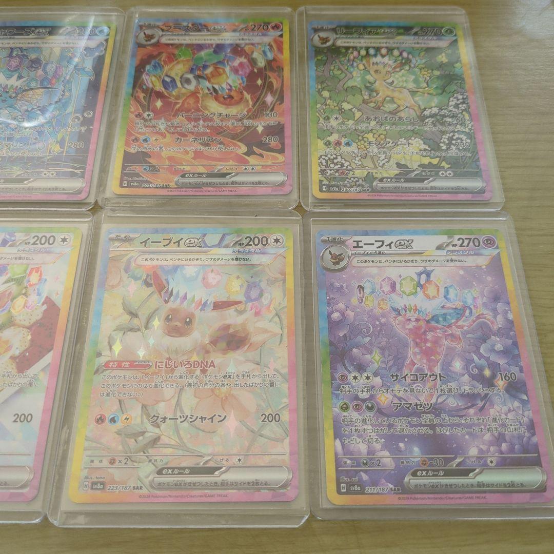 ポケモンカードゲーム_SARまとめ売り