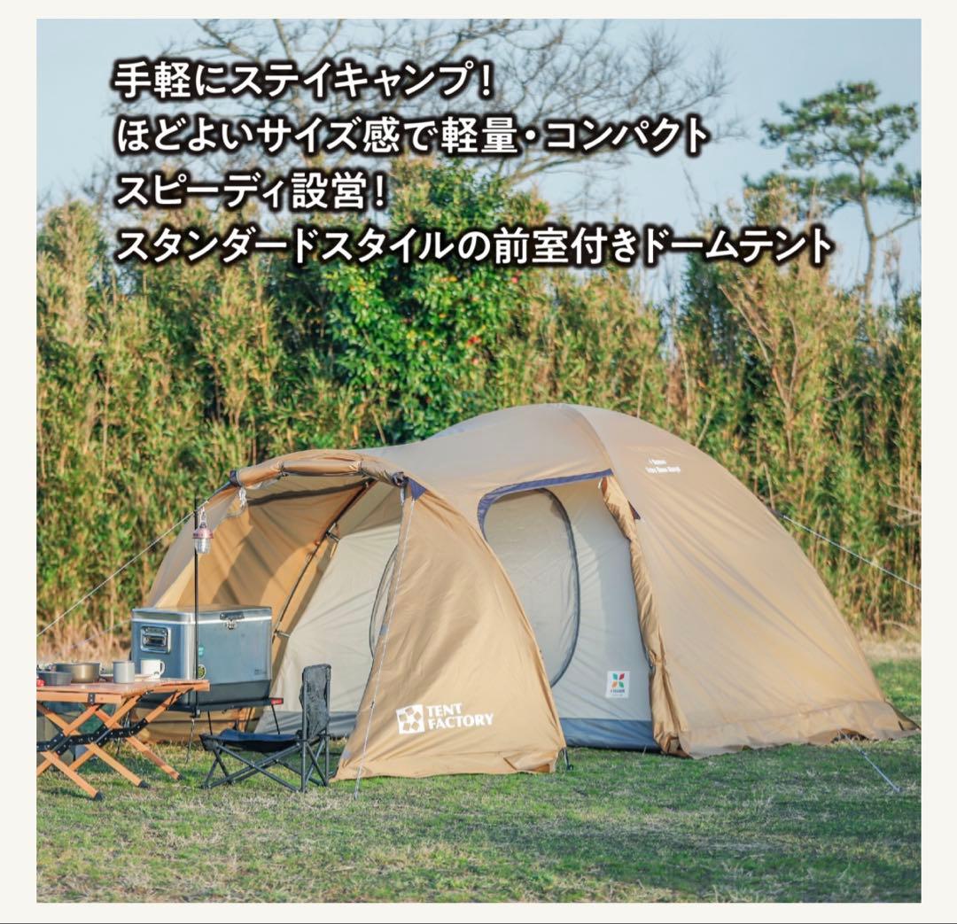【未使用品】　フォーシーズン　エクストラドーム　グローリー4 TF-4SGX4