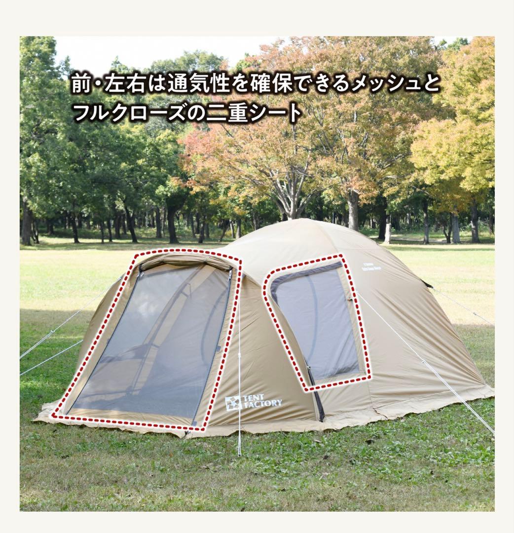 【未使用品】　フォーシーズン　エクストラドーム　グローリー4 TF-4SGX4