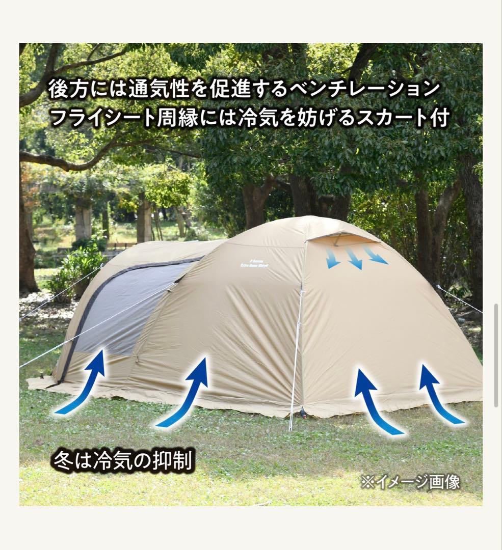 【未使用品】　フォーシーズン　エクストラドーム　グローリー4 TF-4SGX4