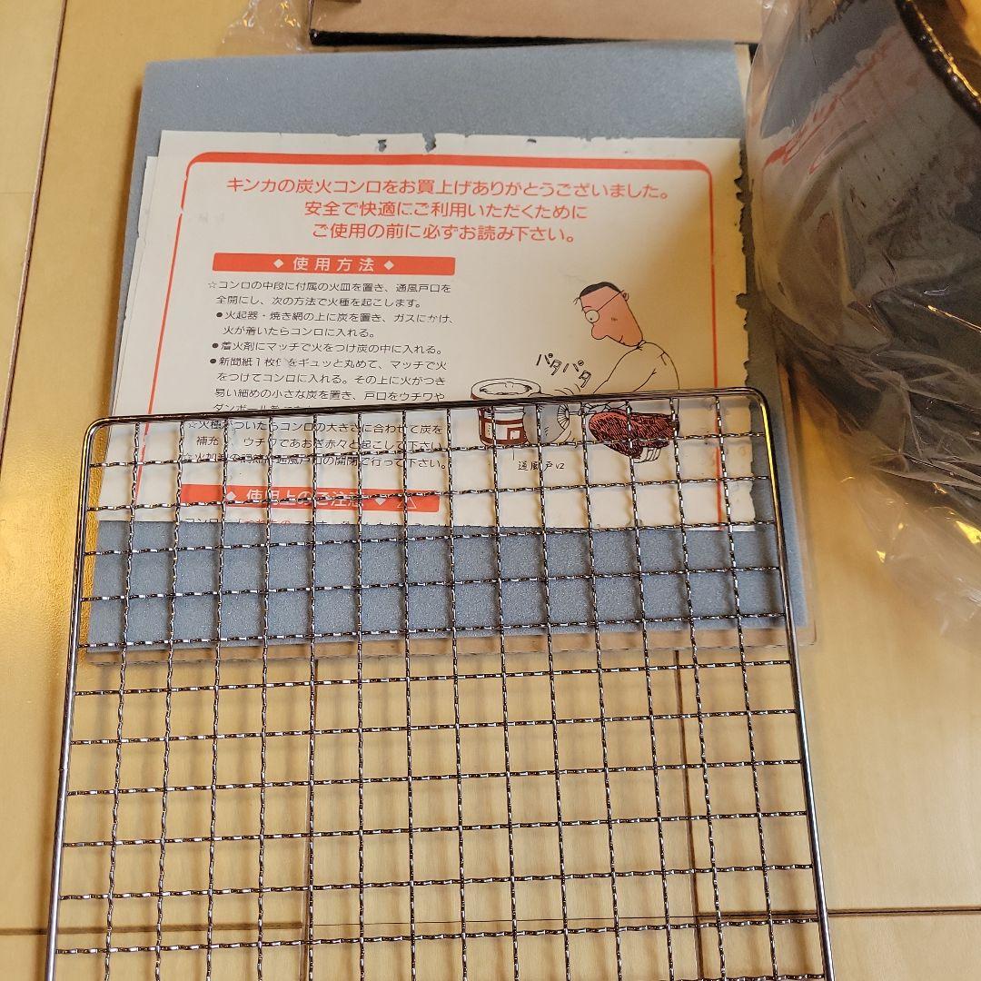 三河コンロ　キンカ　炭火卓上用