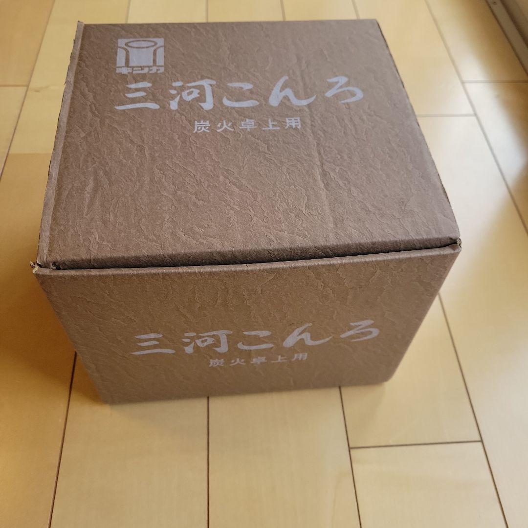 三河コンロ　キンカ　炭火卓上用
