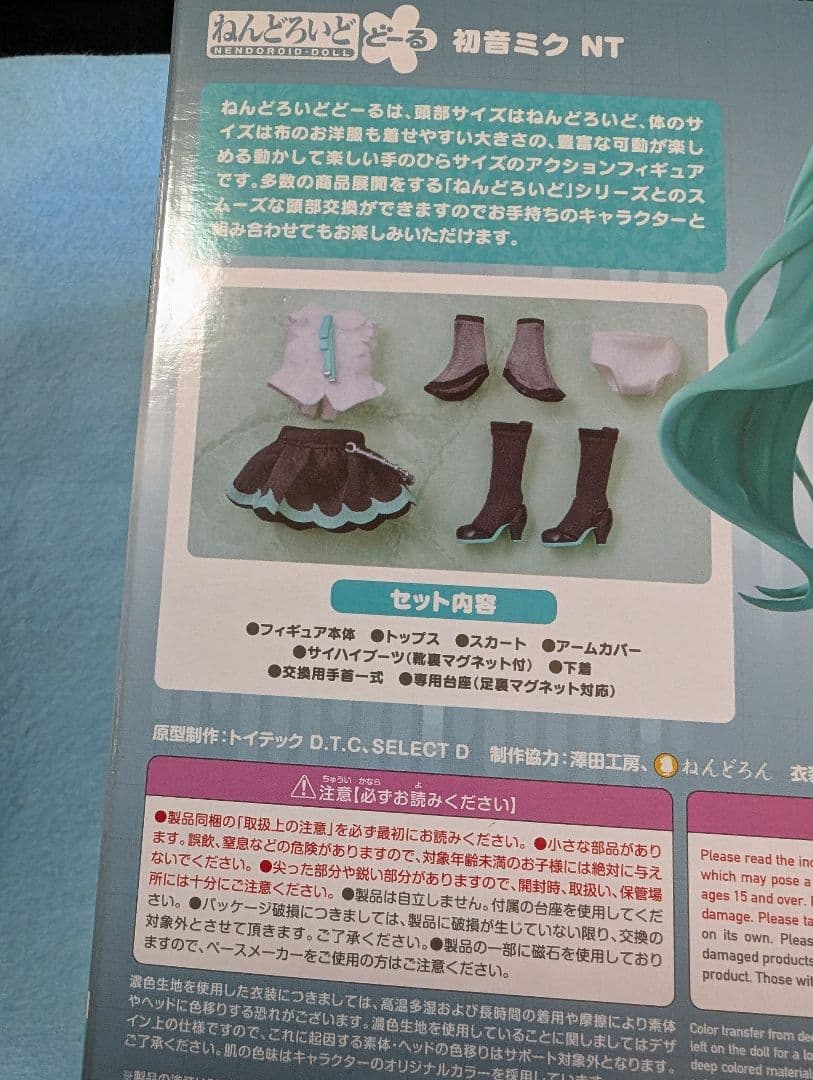 正規品、初音ミク NT ねんどろいどどーる　グッスマ