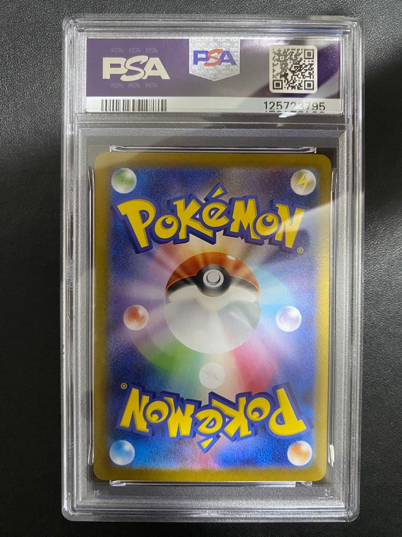 レシラムex SAR PSA10 ポケモンカード