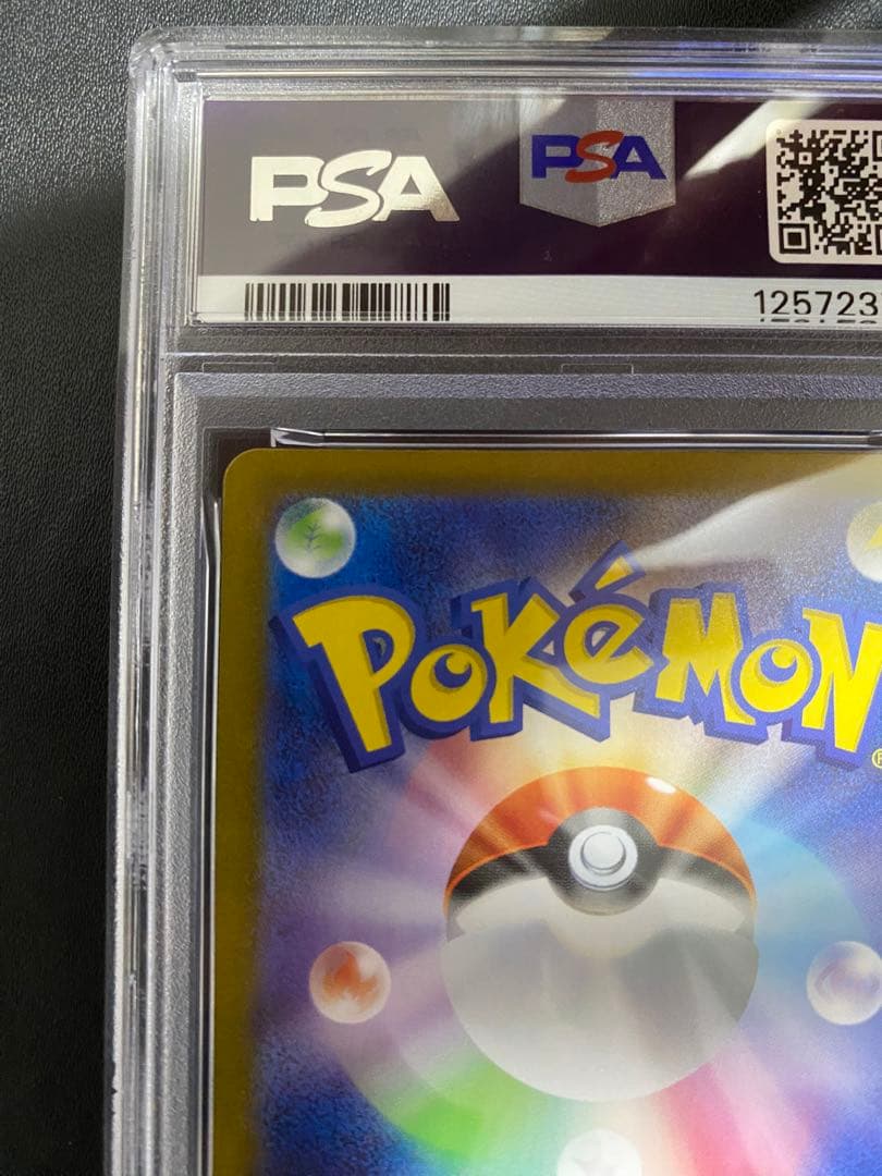 レシラムex SAR PSA10 ポケモンカード