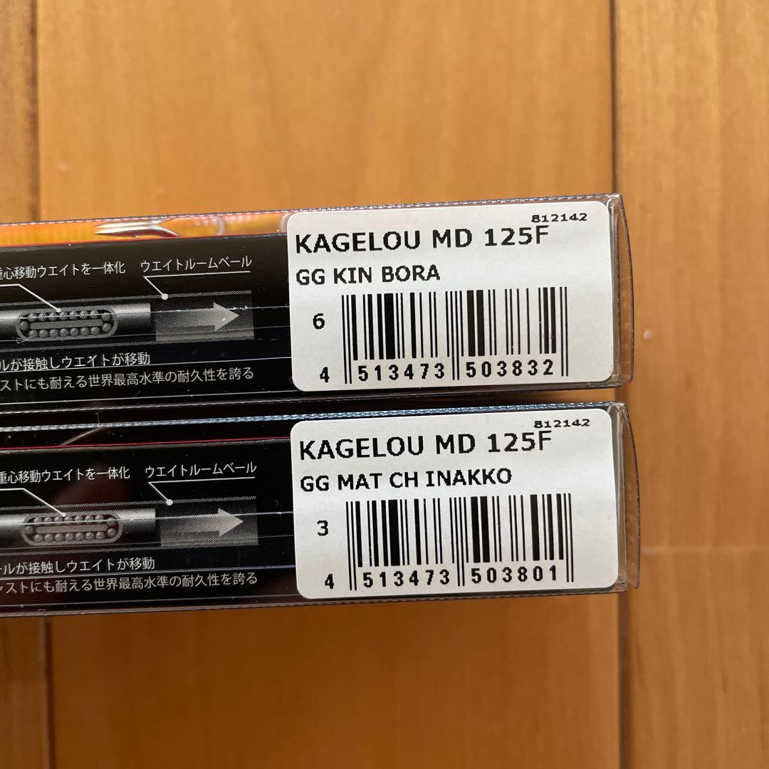 【新品・美品】Megabass カゲロウMD 125F 2個セット