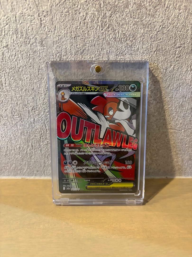 PSA10 ヒナツ　086 071 SR早い者勝ち