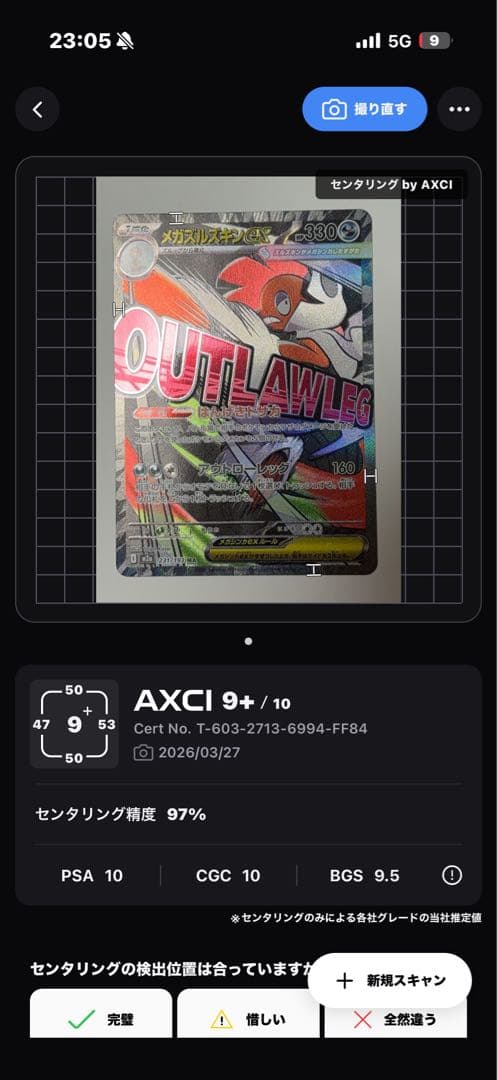 PSA10 ヒナツ　086 071 SR早い者勝ち