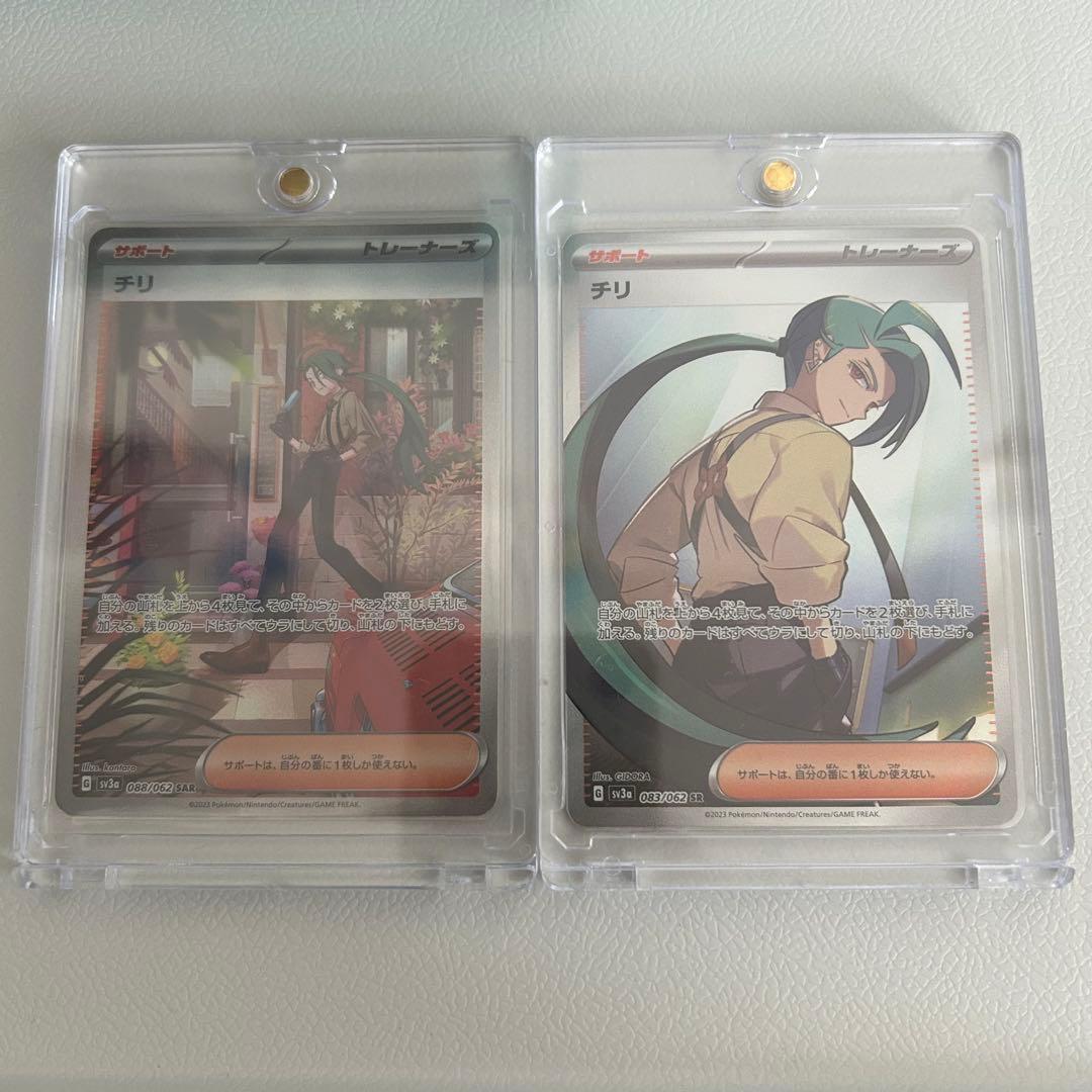 【新品】チリ&ドオー 6点セット ポケモンカード SAR SR