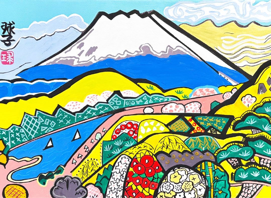 【F4号】手描き油彩　片岡球子　めでたき富士　額縁　未使用額　サイン　落款　人気