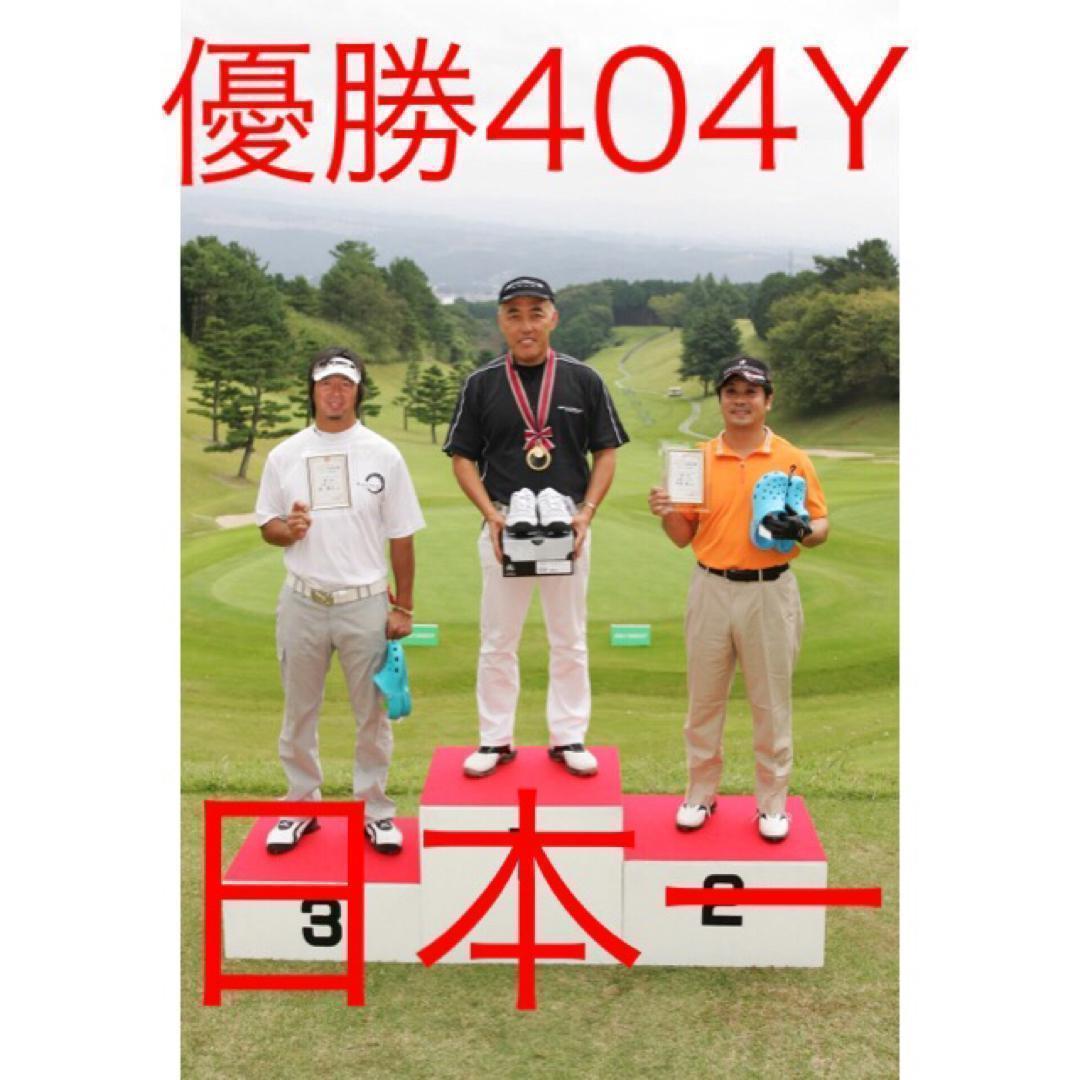 ☆誕生☆三菱W飛匠★404Y遺伝子の超高反発! ファイヤー マキシマックス BP