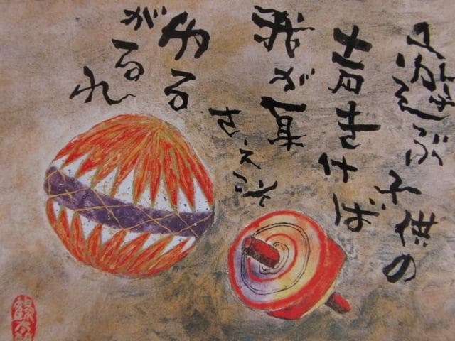 片岡鶴太郎、【遊ぶ子供の声聞けば】、希少な額装用画集より、美品、日本人画家