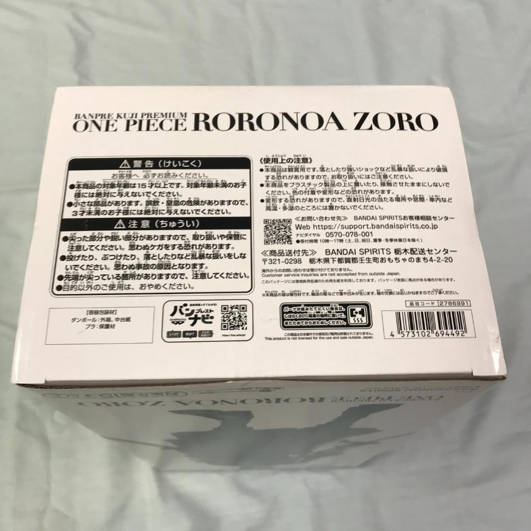 未開封品 バンプレくじ ワンピース A賞 ゾロ ブラシカラー フィギュア