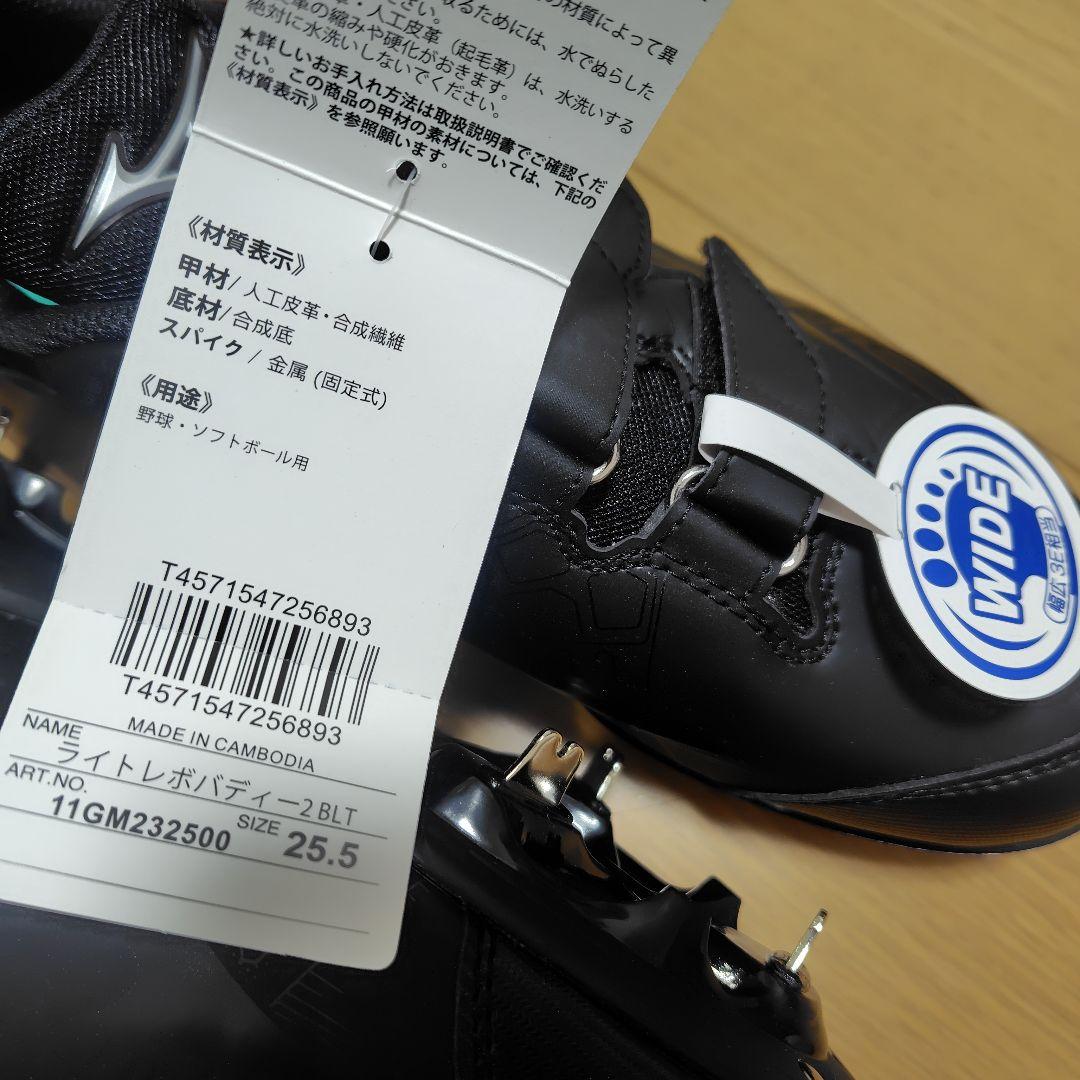 Mizuno ブラック スパイクシューズ
