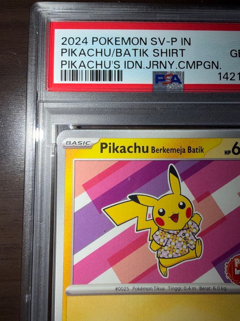 バティックシャツを着たピカチュウ 190/SV-P PSA10