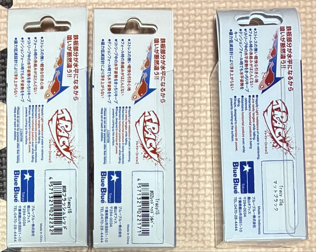 ブルーブルー トレイシー ナレージ 8点セット販売