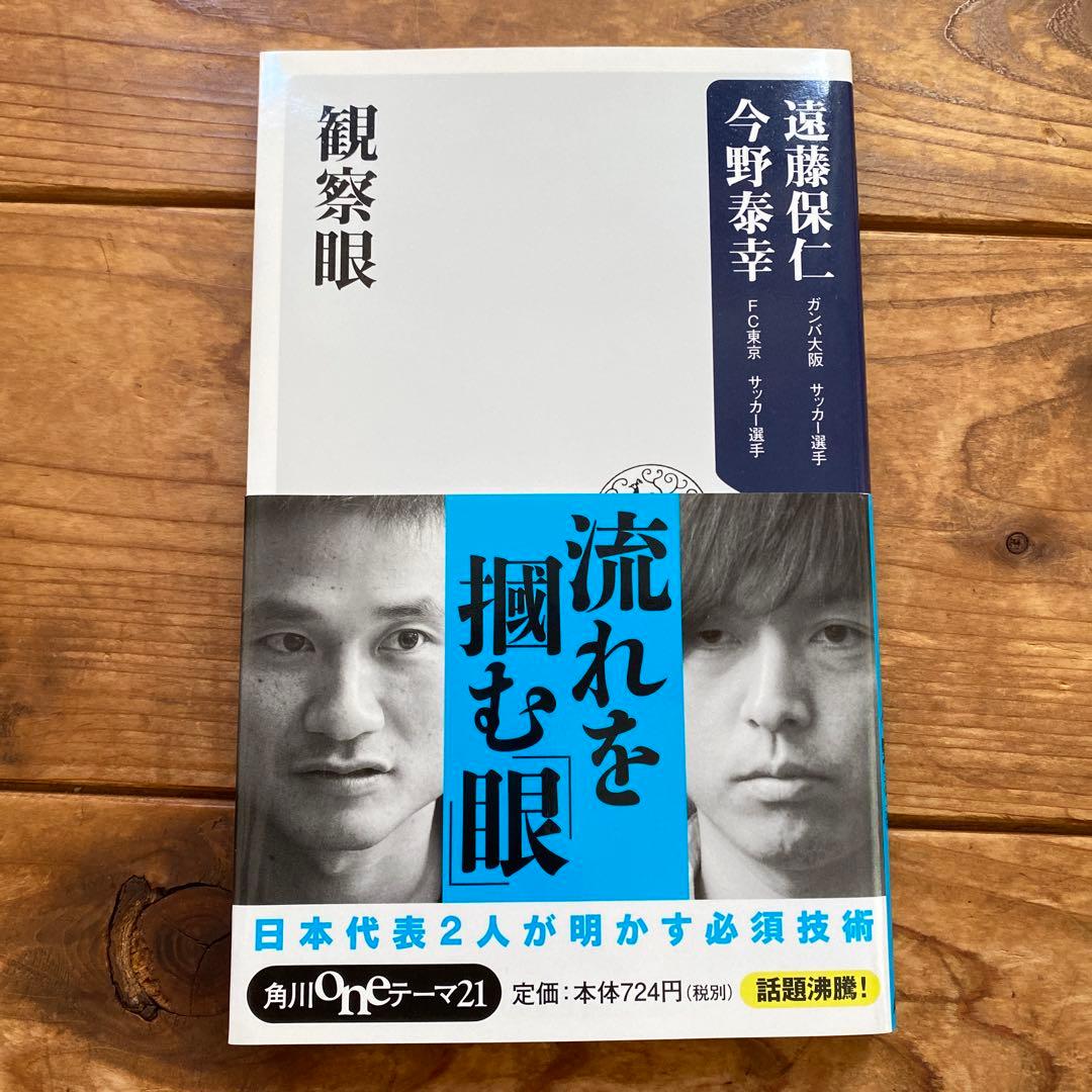 遠藤保仁　グッズ詰め合わせ　セット