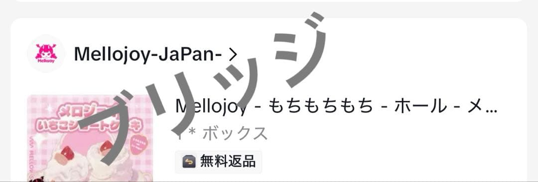 【新品未開封】 ピンク箱発送 いちごショートケーキ ホール 【メロジョイ