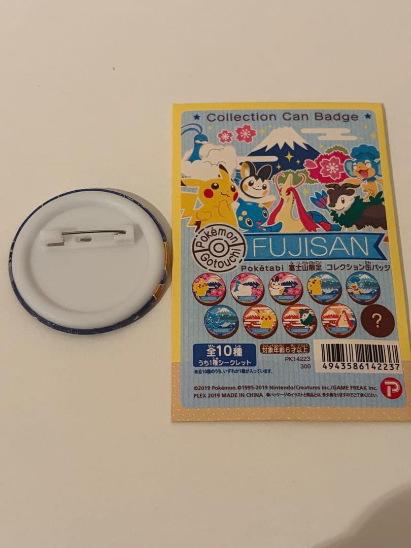 カイリュー ポケ旅 コレクション缶バッジ シークレット 富士山