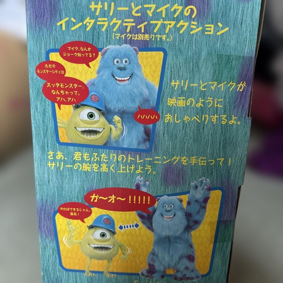 モンスターズ・インク インタラクティブマイク