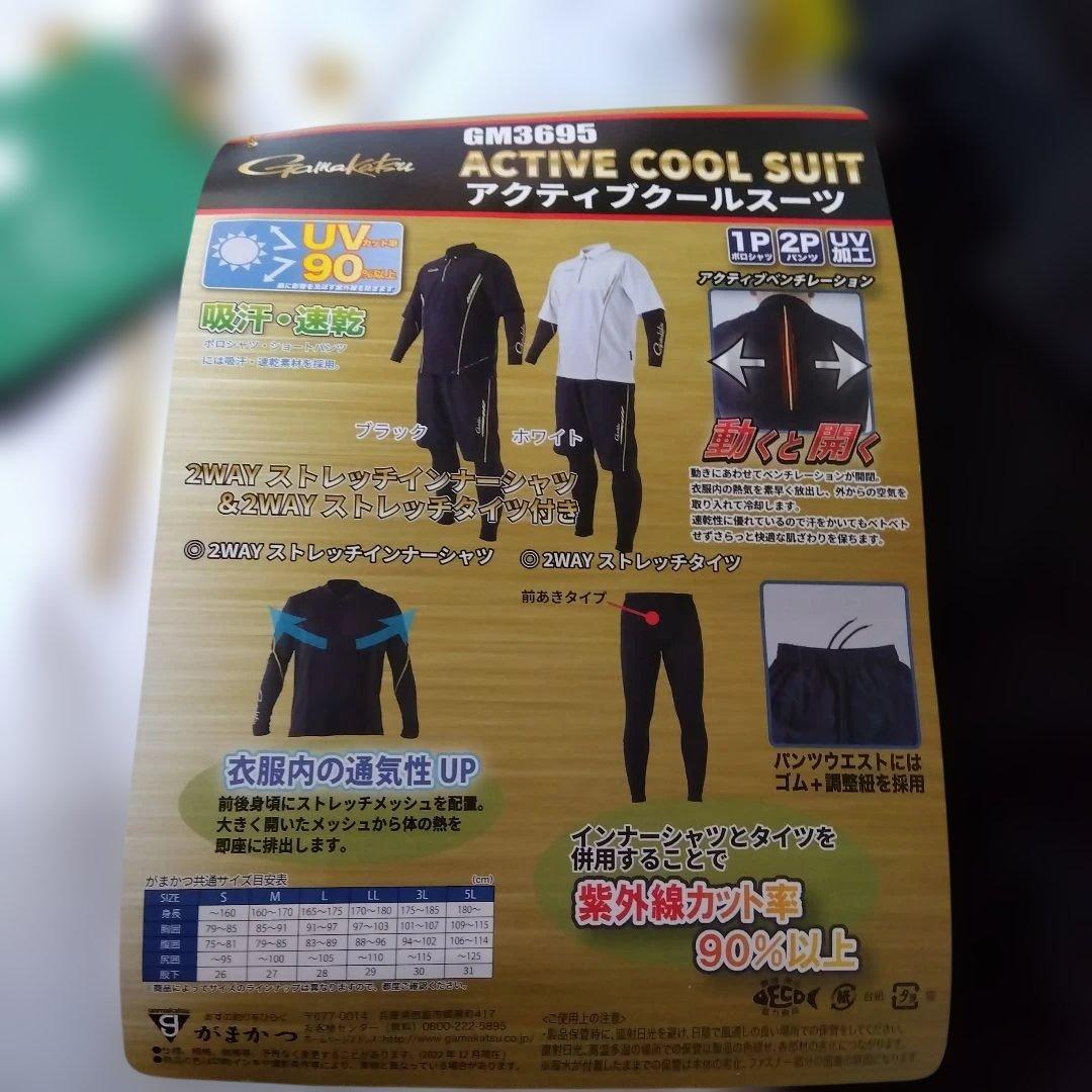 がまかつ　アクティブクール スーツ 白　XＬ　新品未使用