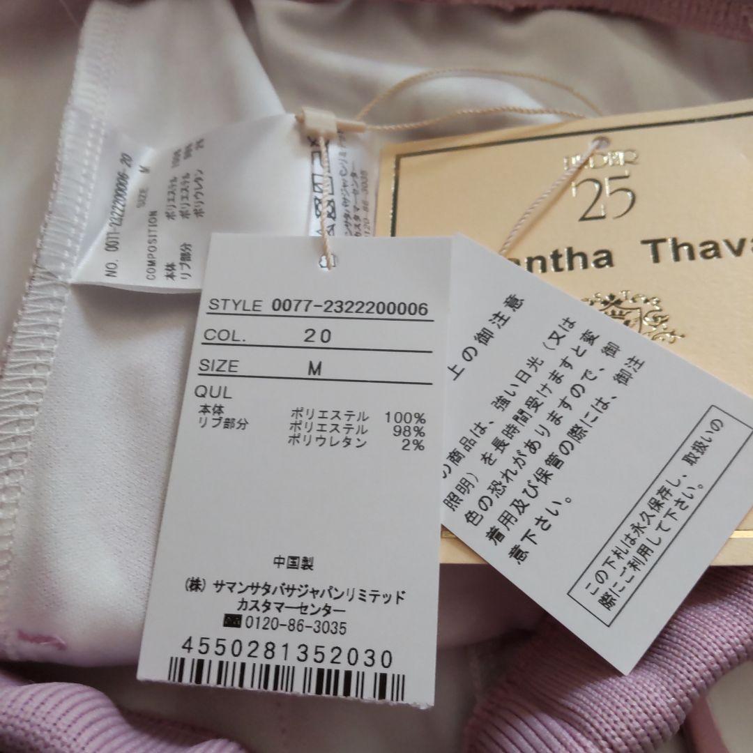 新品、タグ付き　Samantha Thavasa　スカート