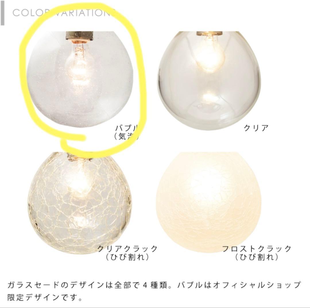 インターフォルム　ペンダントライト　Marweles バブルのみ1つ　白熱球