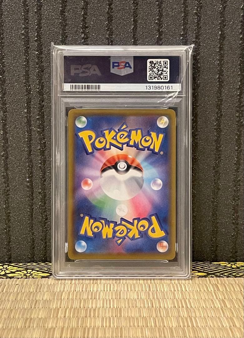 PSA10 ポケモンカード なみのりピカチュウ V 25th