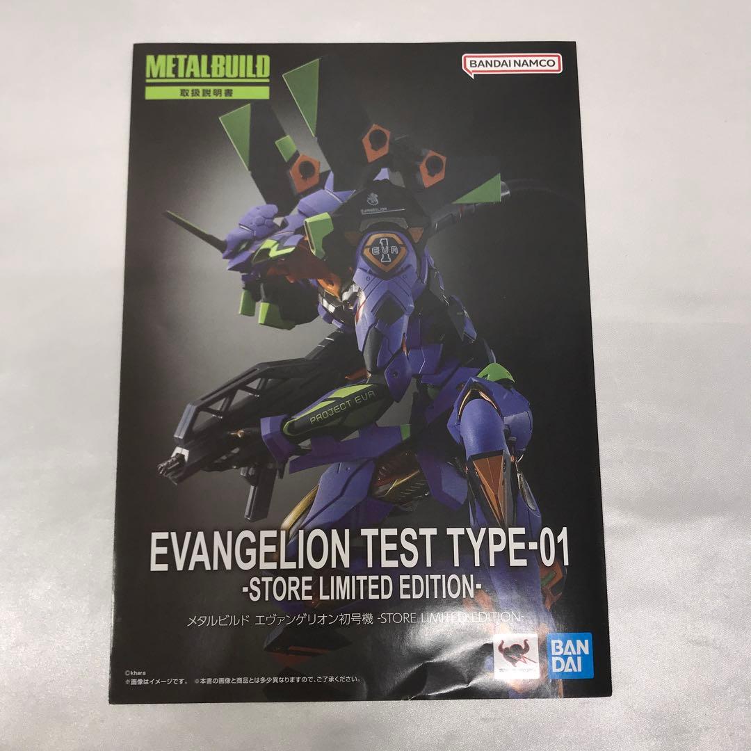 L BUILD エヴァンゲリオン初号機 STORE LIMITED