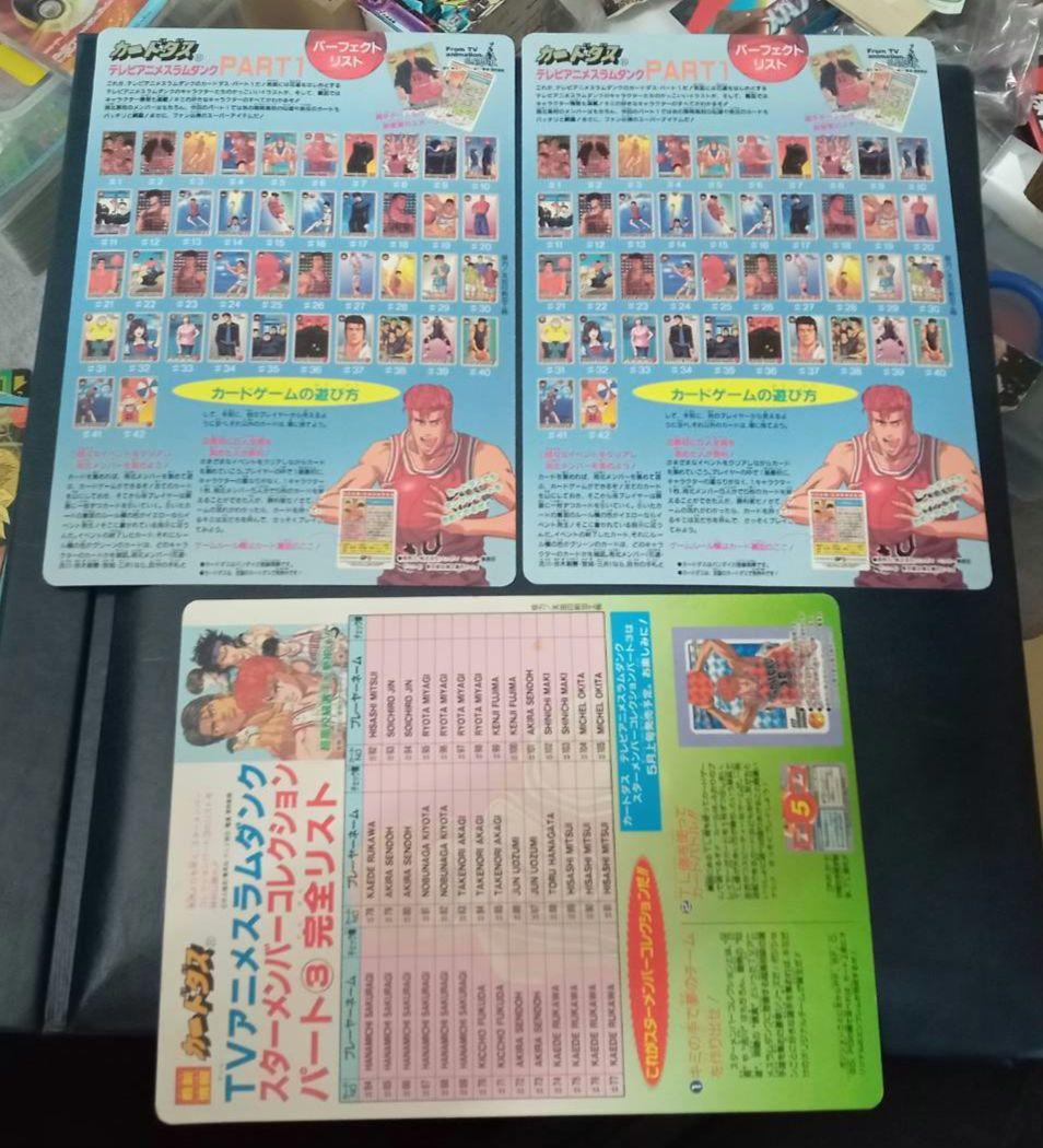 ドラゴンボールZ ジャンボカードダス